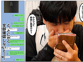 浮気なんて絶対しなそうな妻のスマホを覗いたら美容師との不倫セックスが発覚した　市来まひろ　サンプル画像09